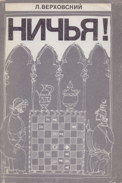 chess_nicia.jpg