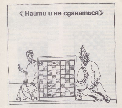 chess_nicia_2.jpg
